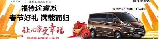 途睿欧,别克,别克GL8,福特,北京