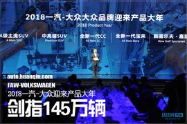 大众,一汽,宝来,高尔夫,理念