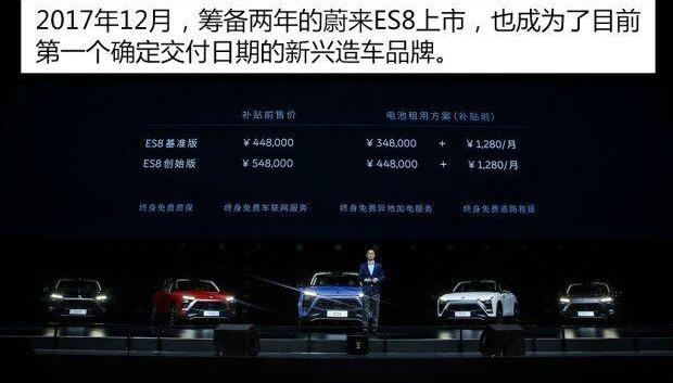 北京,比亚迪,蔚来,蔚来ES8,奥迪