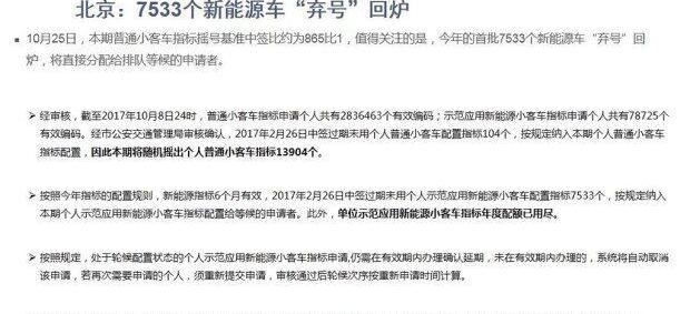 北京,比亚迪,蔚来,蔚来ES8,奥迪