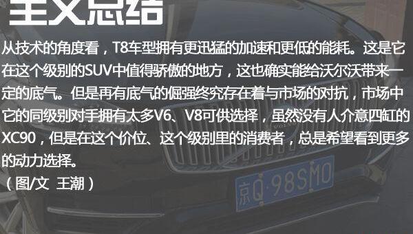 沃尔沃