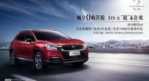 DS,标致,雪铁龙