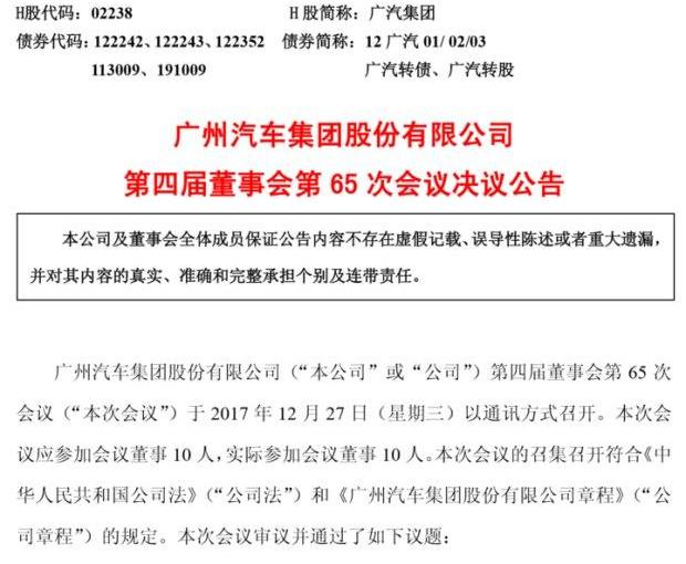 蔚来,广汽集团,长安,江淮