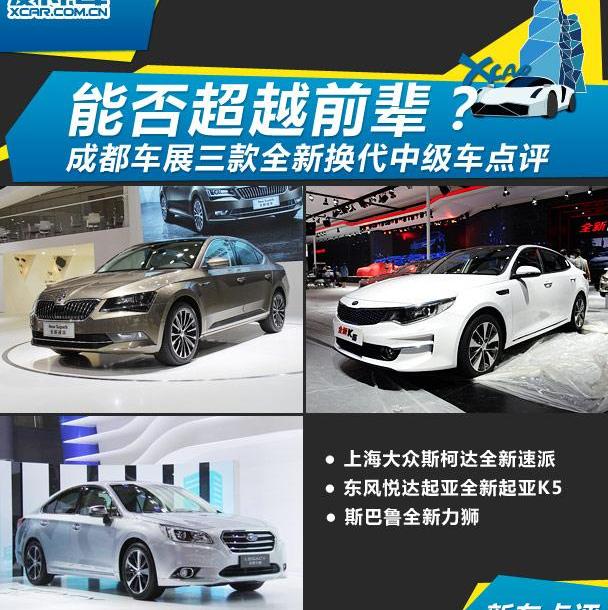 起亚,起亚K5,东风,索纳塔,速派