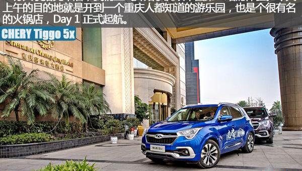瑞虎5x