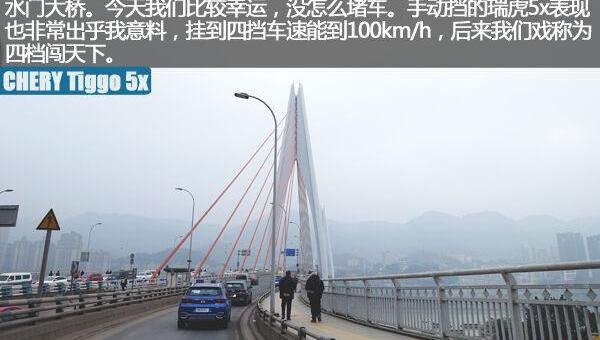 瑞虎5x