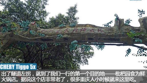 瑞虎5x