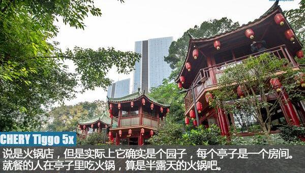 瑞虎5x