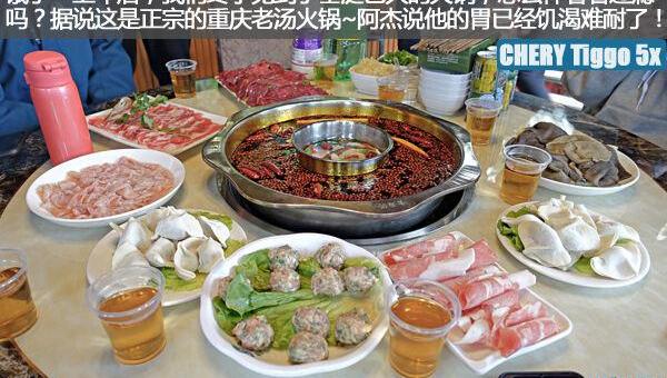 瑞虎5x