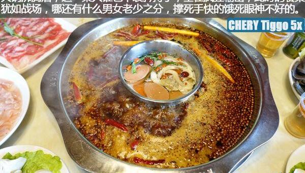 瑞虎5x