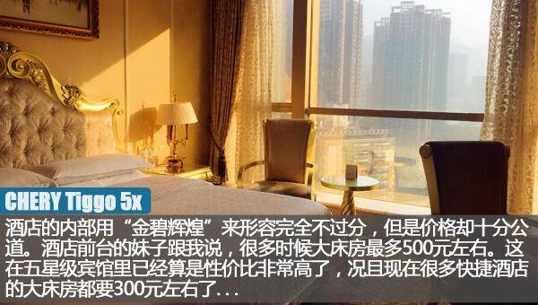 瑞虎5x