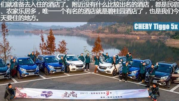 瑞虎5x