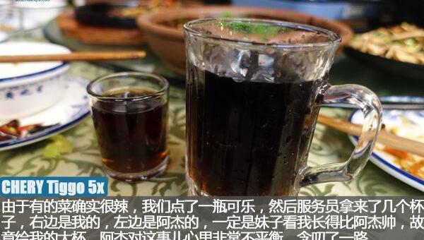 瑞虎5x