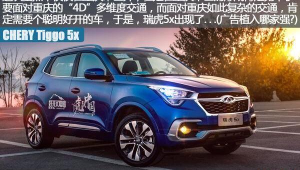 瑞虎5x