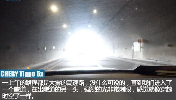 瑞虎5x