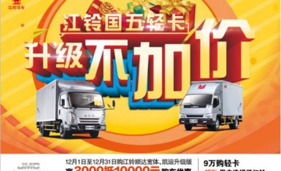 江铃,顺达宽体,福特,凯运升级版,五十铃