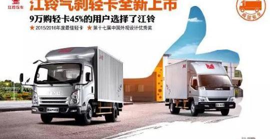 江铃,顺达宽体,福特,凯运升级版,五十铃