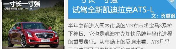 凯迪拉克,奥迪,奥迪A4L,宝马,宝马3系