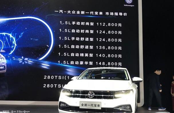 宝来,大众,一汽,奥迪,奥迪A4L