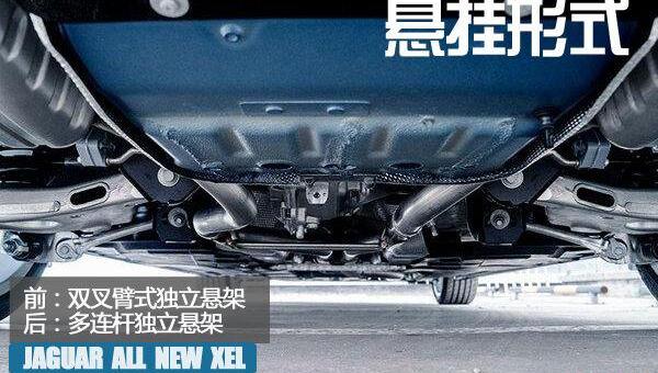 捷豹,捷豹XEL