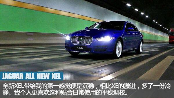 捷豹,捷豹XEL