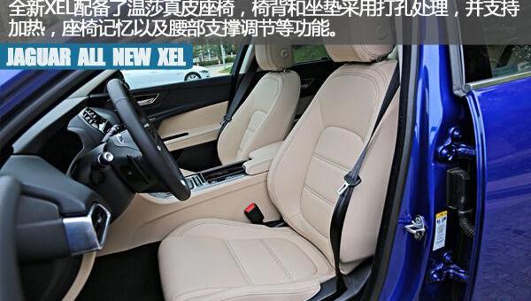 捷豹,捷豹XEL