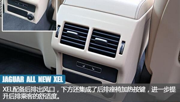 捷豹,捷豹XEL