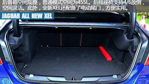 捷豹,捷豹XEL