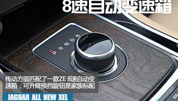 捷豹,捷豹XEL