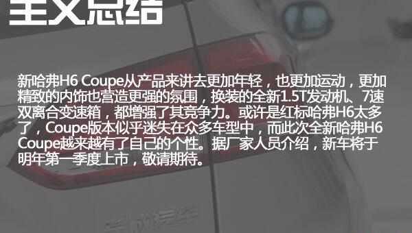 哈弗,哈弗H6,长城