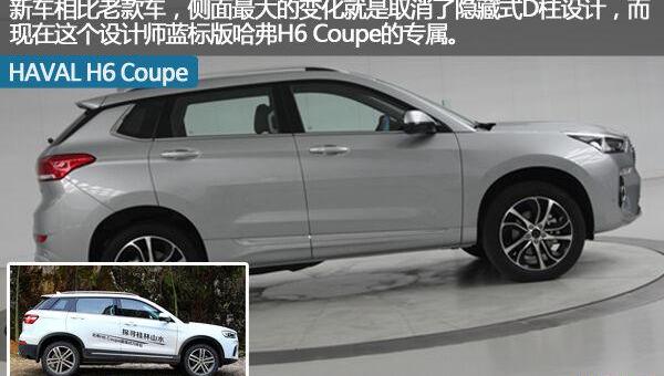 哈弗,哈弗H6,长城