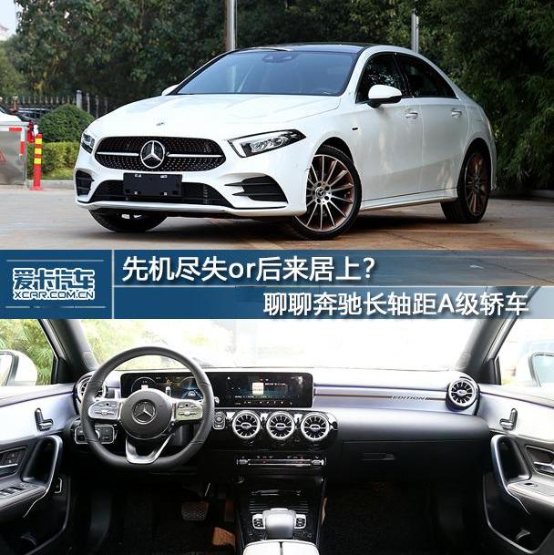 奔驰,奔驰A级,宝马,奥迪,宝马1系