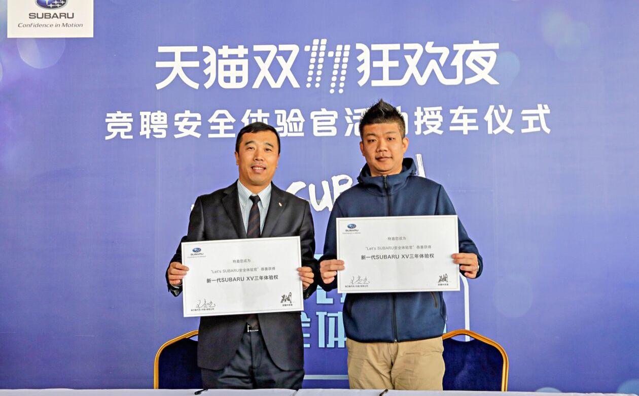 斯巴鲁,北京,傲虎,森林人