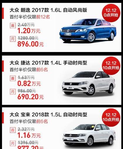 大众,朗逸,别克,比亚迪,英朗