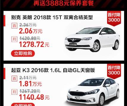 大众,朗逸,别克,比亚迪,英朗