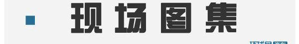 威马汽车,沃尔沃,北京,大众,合创