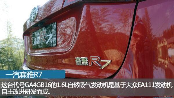 一汽,大众,发现,汉,远程