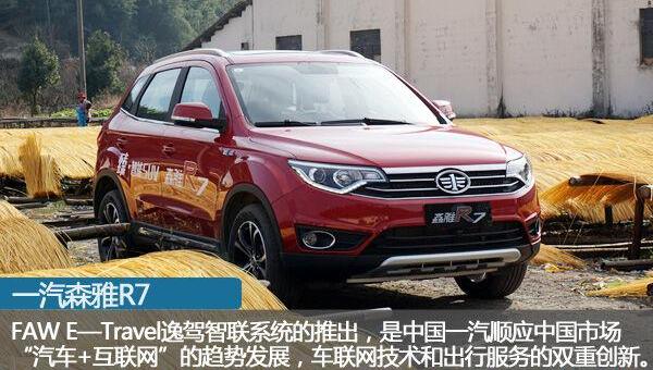 一汽,大众,发现,汉,远程