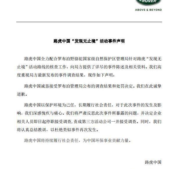 路虎,骆驼,发现