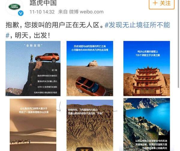 路虎,骆驼,发现