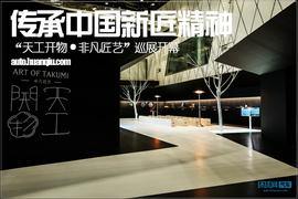 雷克萨斯,北京,现代,理念