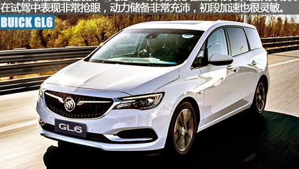 别克,别克GL8,别克GL6