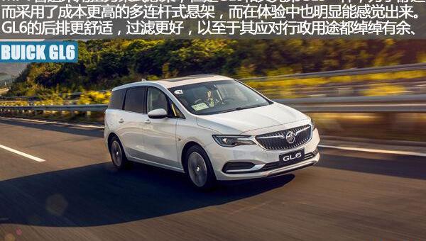 别克,别克GL8,别克GL6