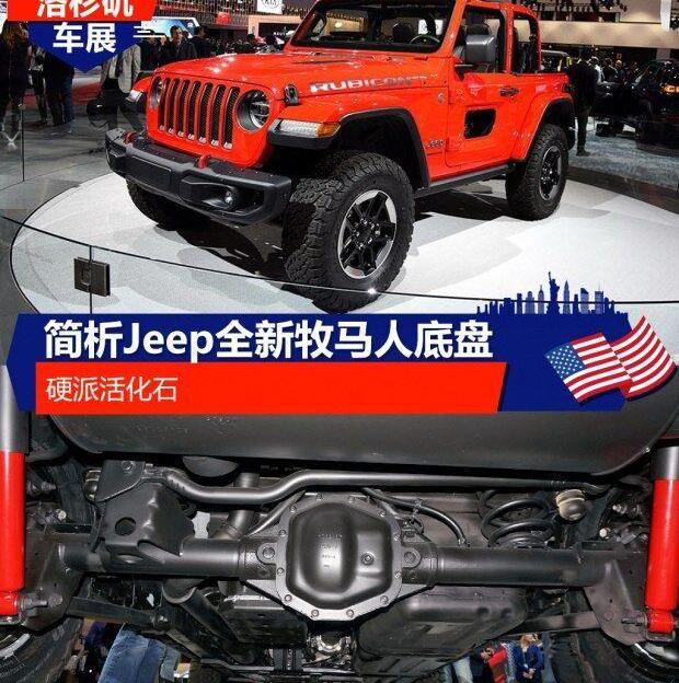 牧马人,Jeep,汉