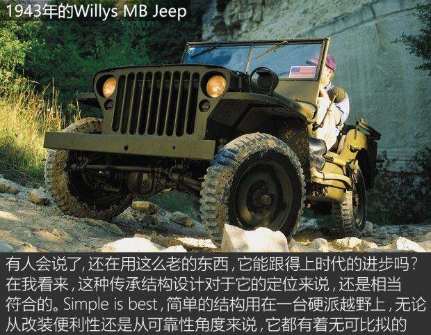 牧马人,Jeep,汉