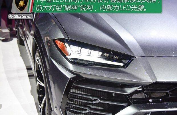 兰博基尼,Urus