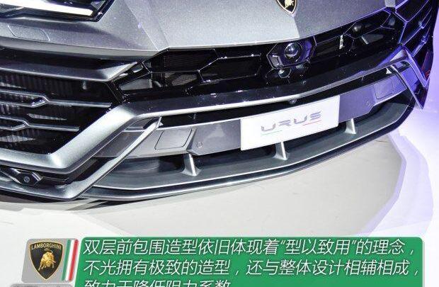 兰博基尼,Urus