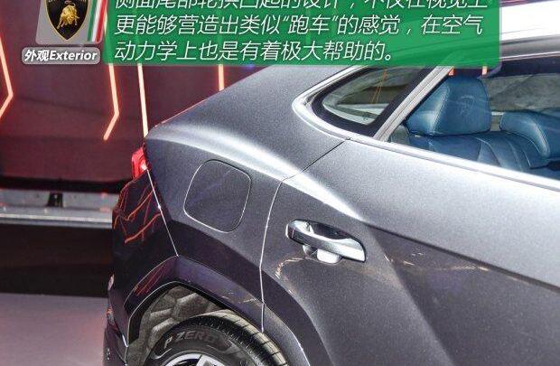 兰博基尼,Urus
