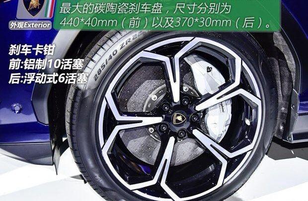 兰博基尼,Urus