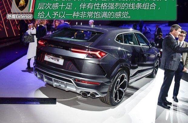 兰博基尼,Urus